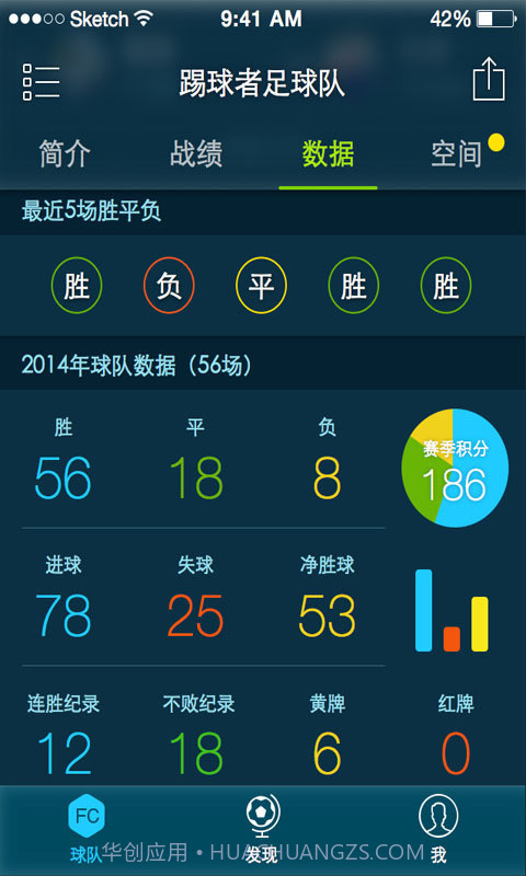 踢球者1.9.4截图4