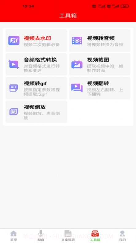 配音制作大助手截图1