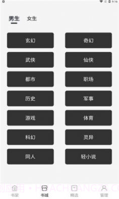 黑洞小说截图3 黑洞小说截图3