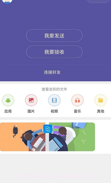 手机电脑助手截图1 手机电脑助手截图1