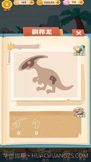 挂机养恐龙截图3