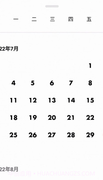 灯火打卡习惯截图1