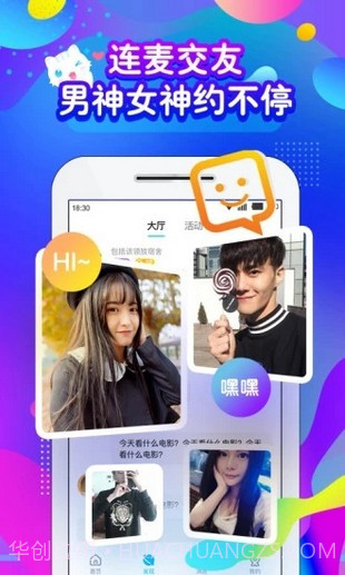 喵喵语音APP截图2 喵喵语音APP截图2