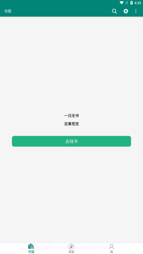 书海截图2