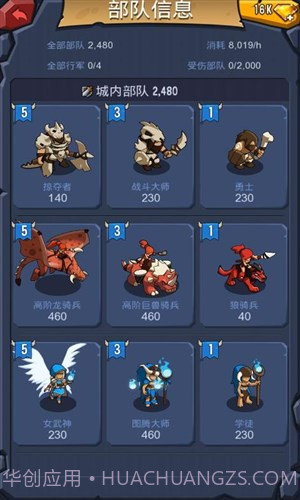 野蛮时代部落入侵截图2