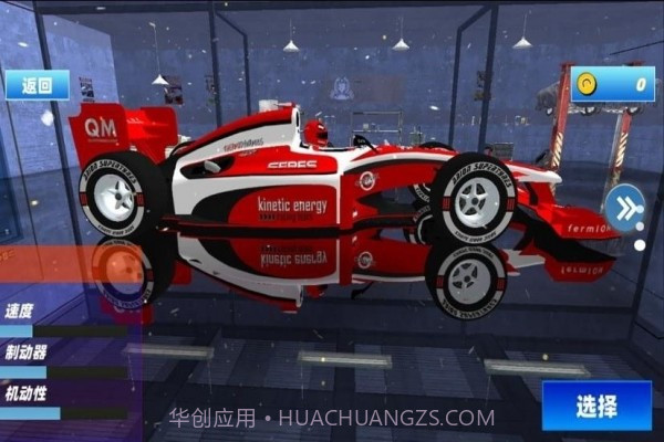 模拟佛系赛车截图3