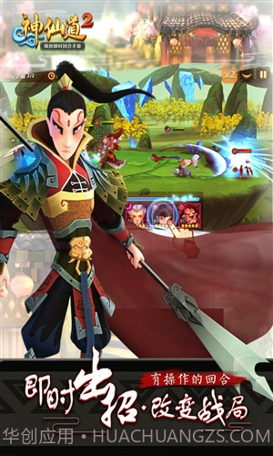 神仙道2截图2 神仙道2截图2