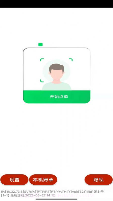 易小盟自助点单截图3 易小盟自助点单截图3
