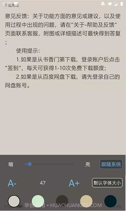 不氪书架截图3 不氪书架截图3