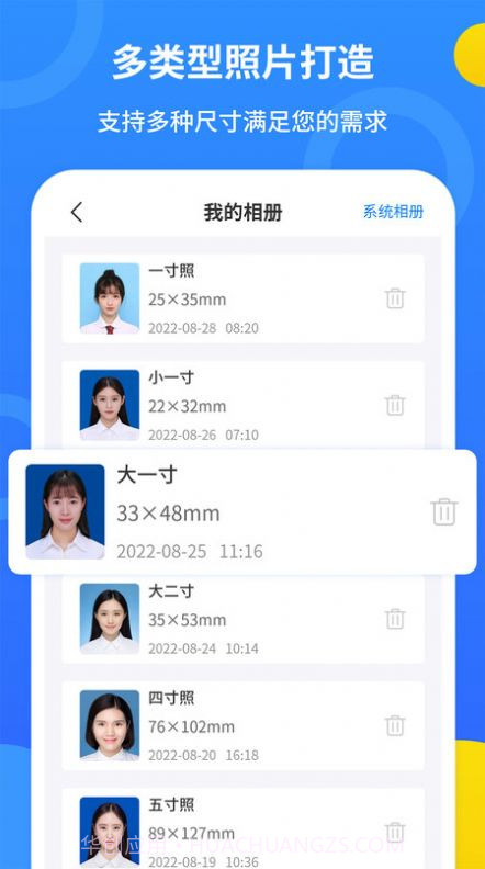 蓝底证件照截图5 蓝底证件照截图5