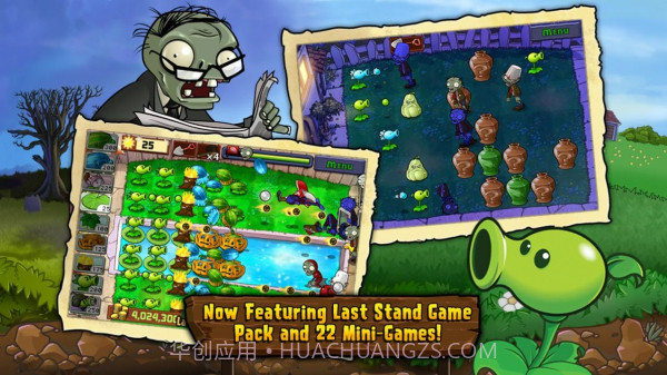 戴夫大战僵尸截图1