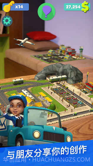 建造我的国度截图3 建造我的国度截图3