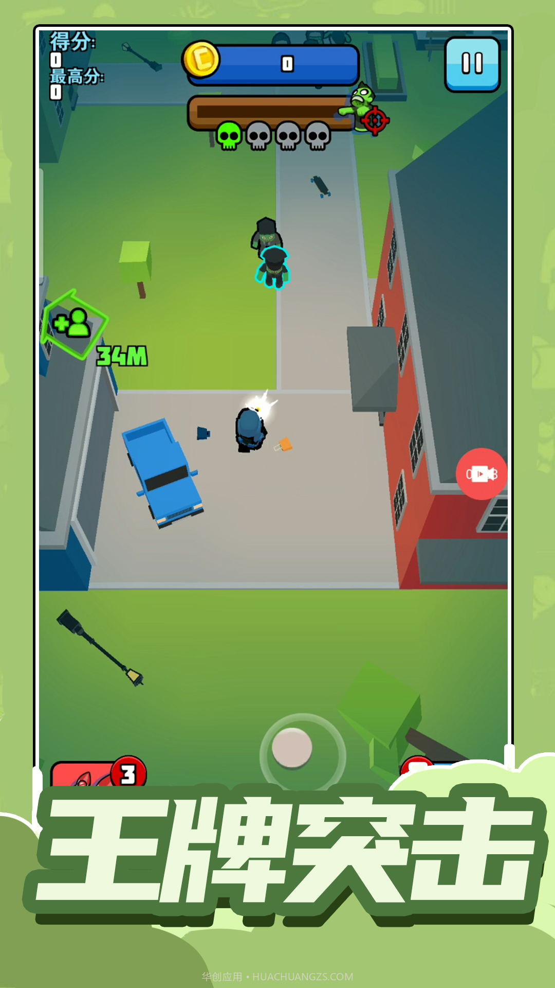 小小王牌突击队截图1 小小王牌突击队截图1