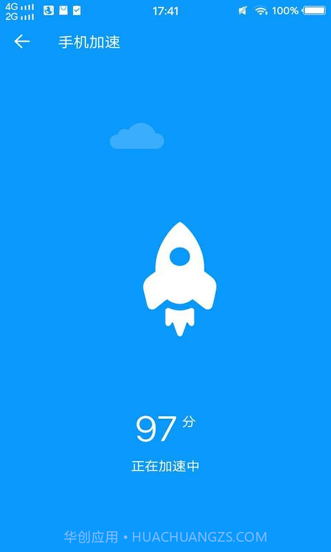 极简清理截图4 极简清理截图4