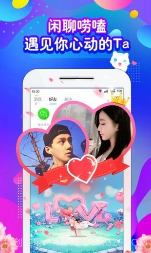 喵喵语音APP截图1 喵喵语音APP截图1