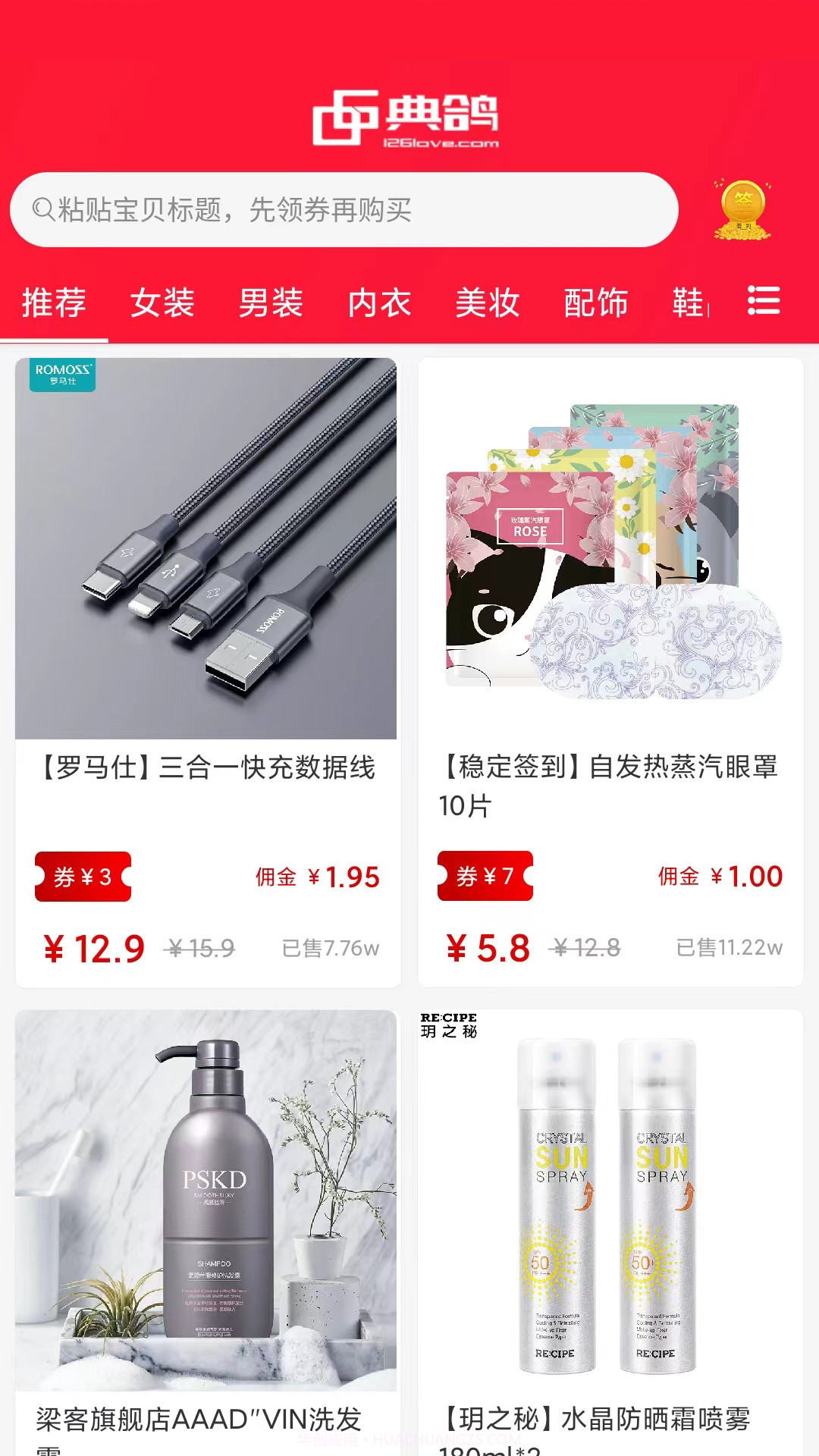 典鸽截图2 典鸽截图2