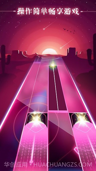 全民节奏官方截图3