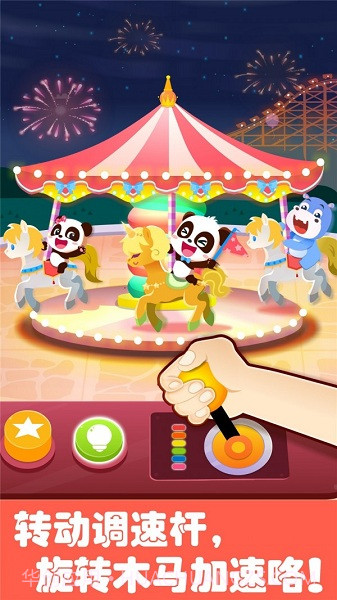 奇妙游乐园世界旧版截图2 奇妙游乐园世界旧版截图2