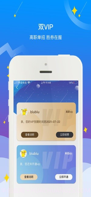高职助手截图2 高职助手截图2