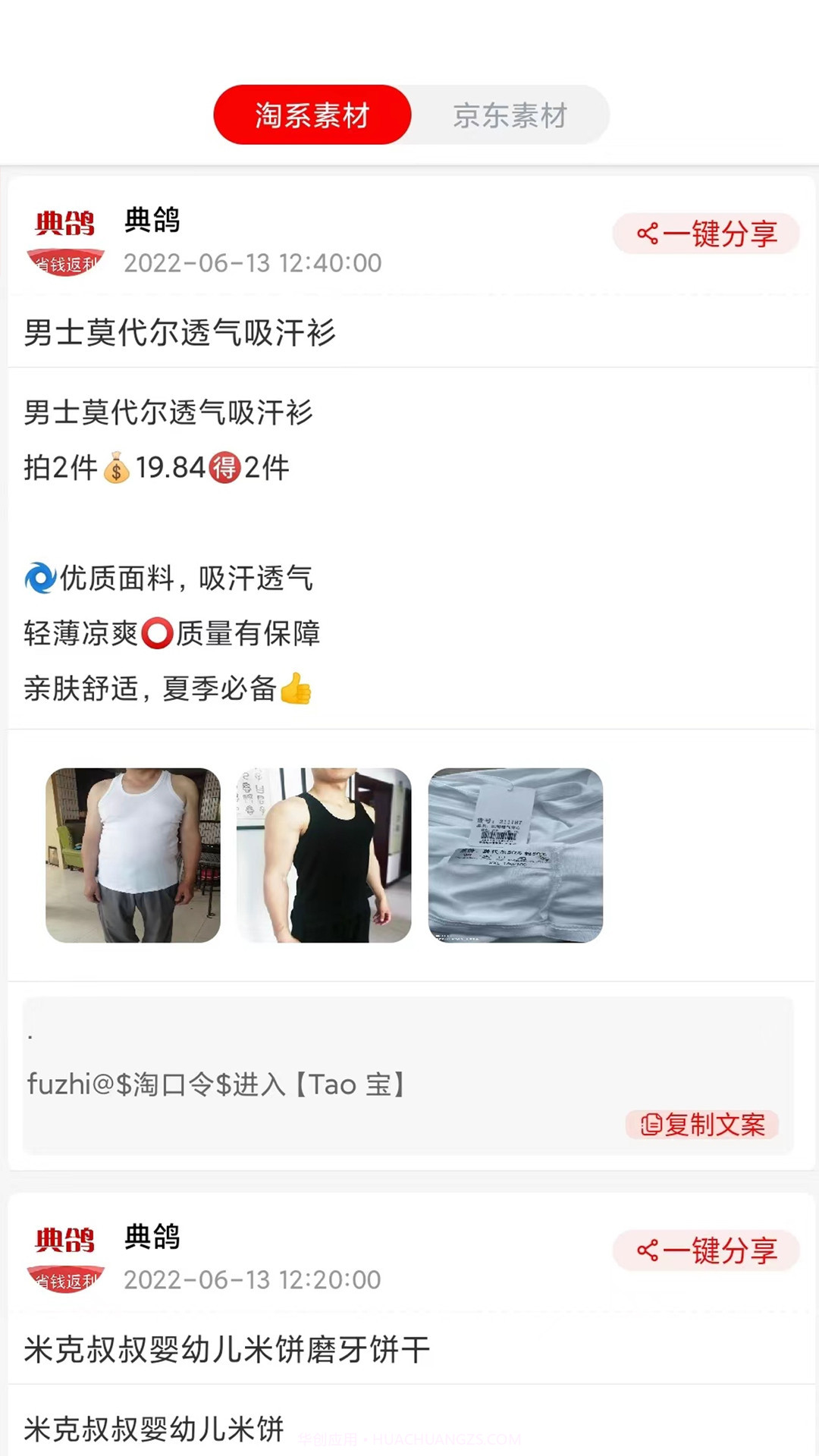 典鸽截图1 典鸽截图1