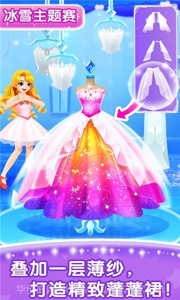 奇妙百变公主宝宝巴士截图2 奇妙百变公主宝宝巴士截图2