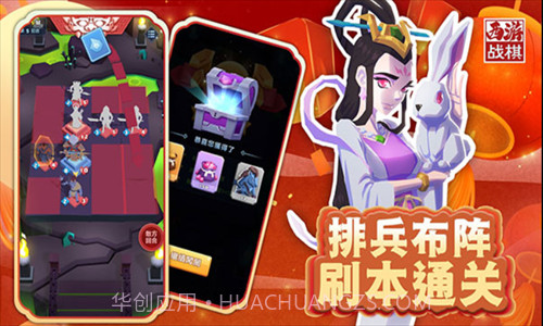 西游战棋截图2 西游战棋截图2