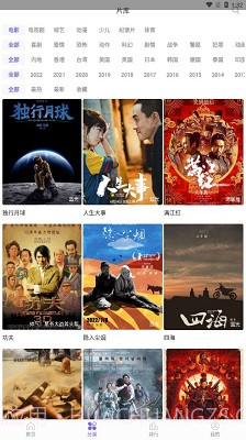 白羊视频无广告截图3