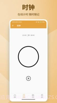 绿茶笔记截图1 绿茶笔记截图1