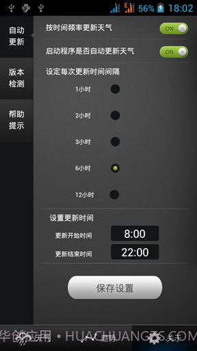 苏宁天气截图6 苏宁天气截图6