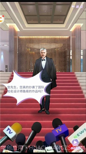 冲呀大设计师截图4 冲呀大设计师截图4