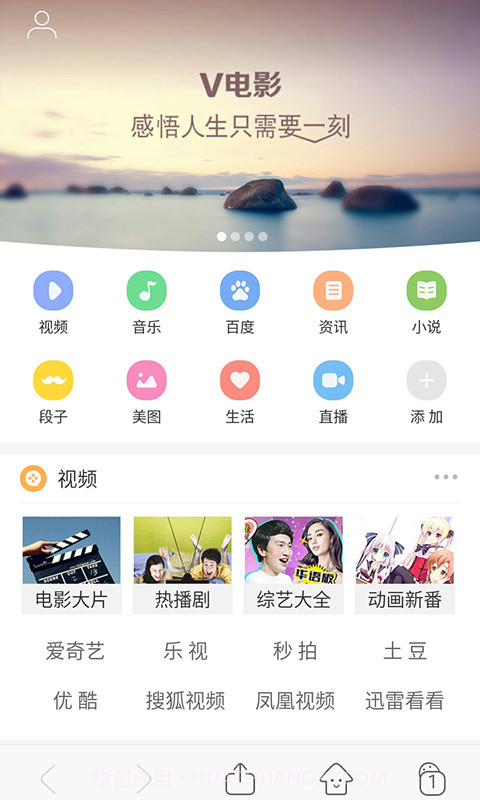 U玩截图3