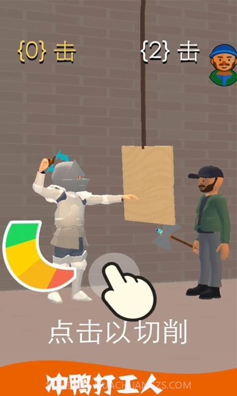 快来大宝剑截图4 快来大宝剑截图4