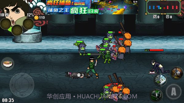 火影战记联机版截图4 火影战记联机版截图4