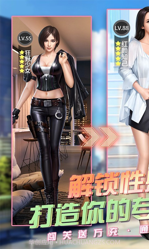 拥堵的城市性感红颜截图5