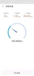 随身WiFi助手截图2 随身WiFi助手截图2