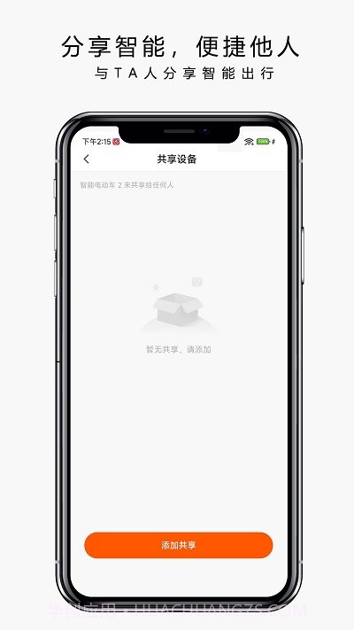 也马智行截图1