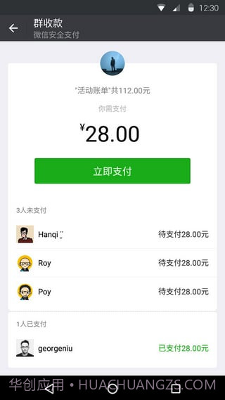 爱转组件截图4 爱转组件截图4