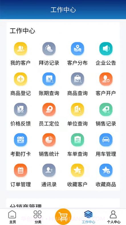 药销助手截图1 药销助手截图1