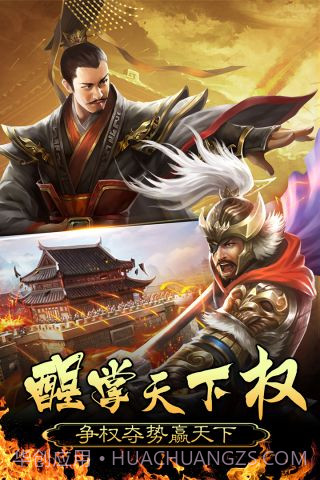 皇帝养成计划截图1