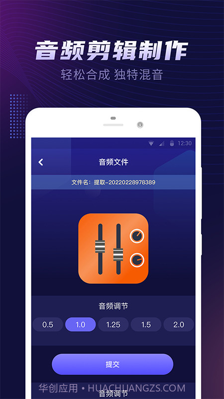 视频音乐提取器截图3 视频音乐提取器截图3