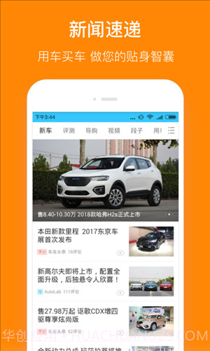 小米违章查询截图5 小米违章查询截图5