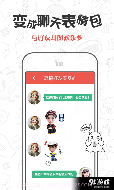 CuteMe截图3 CuteMe截图3