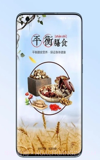 爱国特膳截图3 爱国特膳截图3