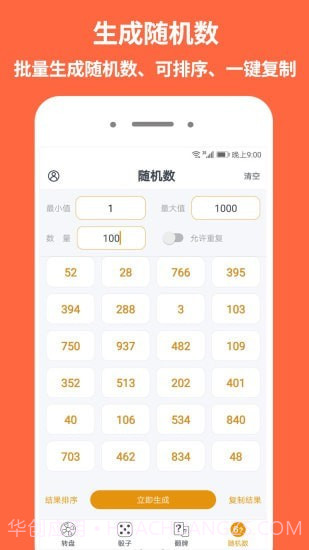 大转盘做决定截图4 大转盘做决定截图4