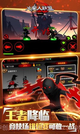 火柴人联盟剑魔截图3 火柴人联盟剑魔截图3