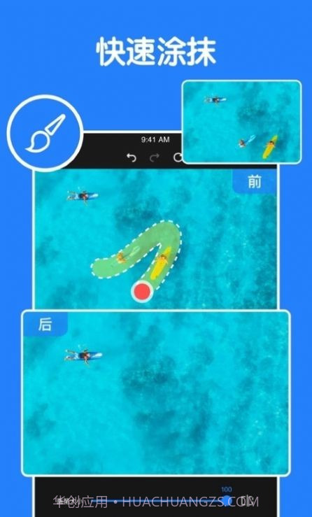 消除笔图片编辑截图3