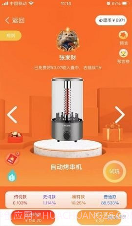 心选盒子截图1 心选盒子截图1