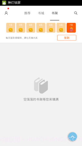 16k小说阅读截图1