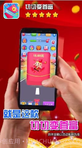 消消成首富免费版截图2