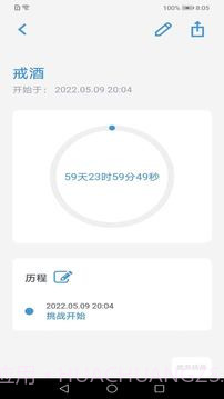 英亚国际习惯养成截图1 英亚国际习惯养成截图1